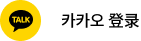 Kakao登录