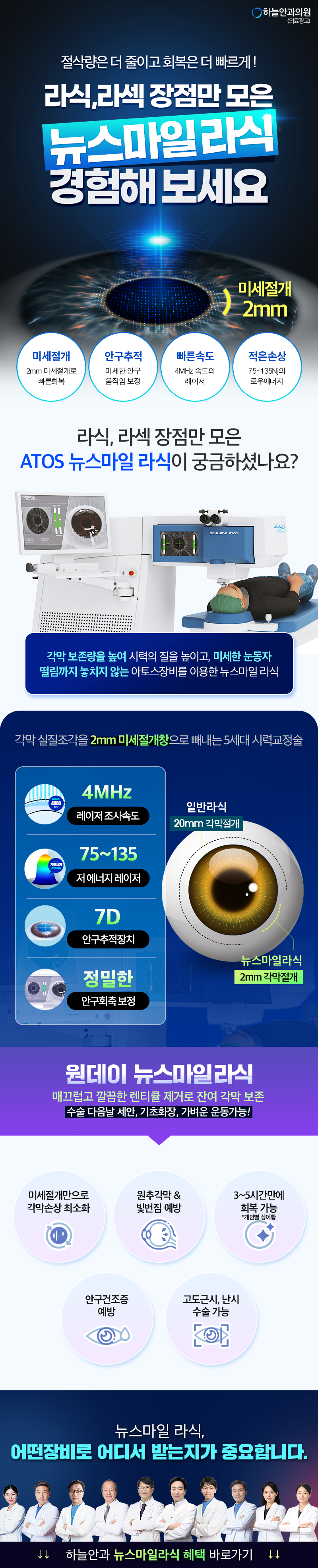 e601f81183470c68fca157527c72717d_241203_뉴스마일_시안.png