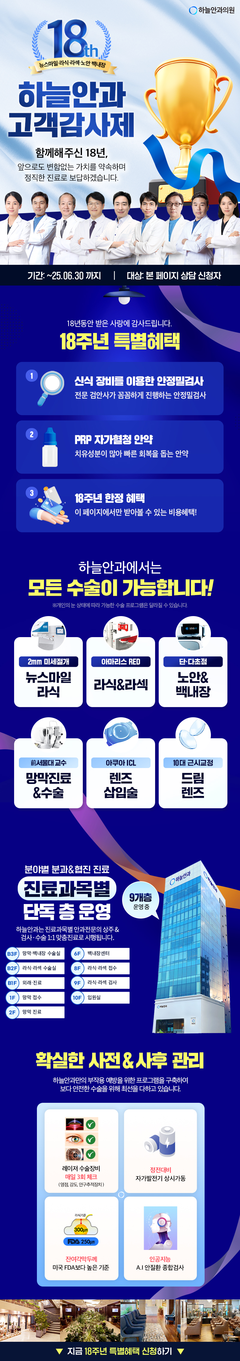 e601f81183470c68fca157527c72717d_241113_18주년_이벤트_03.jpg