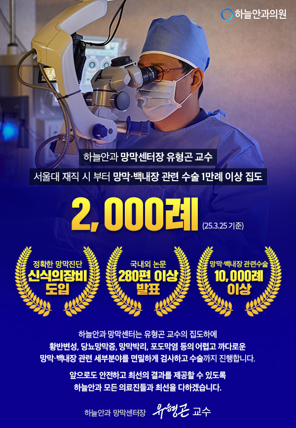 e601f81183470c68fca157527c72717d_250325_유형곤교수님_2000례_새소식2.jpg